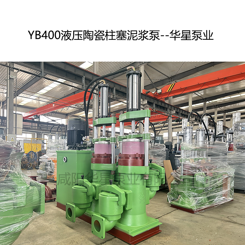 450壓濾機用多大柱塞泥漿泵