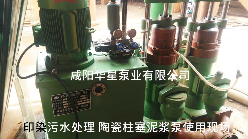 印染污水處理2